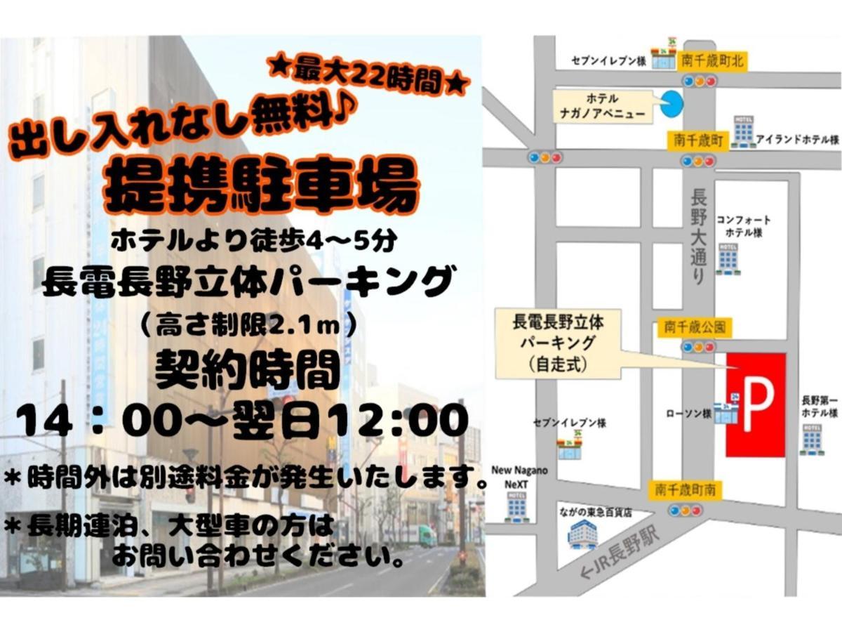 Hotel Nagano Avenue - Vacation Stay 78353V Exteriör bild